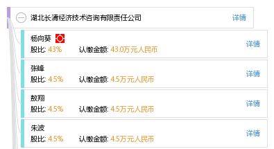 湖北長(zhǎng)清經(jīng)濟(jì)技術(shù)咨詢(xún)有限責(zé)任公司工商信息、風(fēng)險(xiǎn)信息及天眼查經(jīng)濟(jì)信息咨詢(xún)解讀