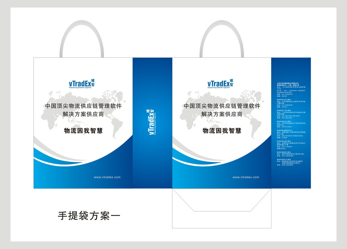 塑造品牌形象,提升視覺體驗(yàn)——軟件公司產(chǎn)品折頁、封套、手提袋及彩頁的圖文設(shè)計(jì)制作
